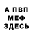 Amphetamine Розовый Micha Jura