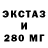 Экстази ешки MixFor