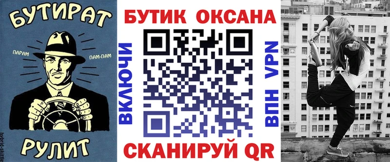 БУТИРАТ оксибутират  Краснодар 