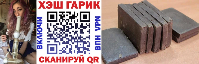 ГАШ хэш  Краснодар 