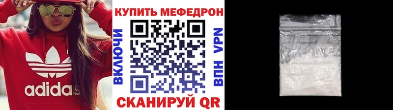 Мефедрон мяу мяу  Краснодар 